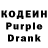 Кодеиновый сироп Lean Purple Drank Workout Spb